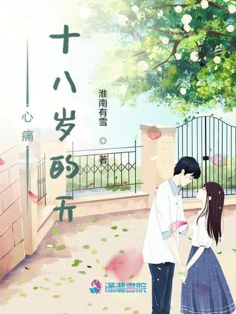 里面也请好好疼爱23集劲爆