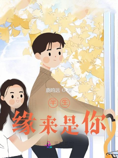 鸠占鹊巢(女配)PO笔趣阁免费阅读