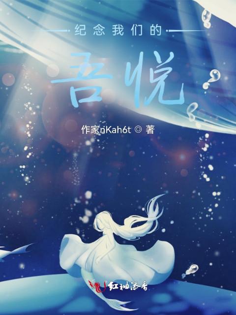 纪念榴莲视频在线观看成人官网入口的吾悦