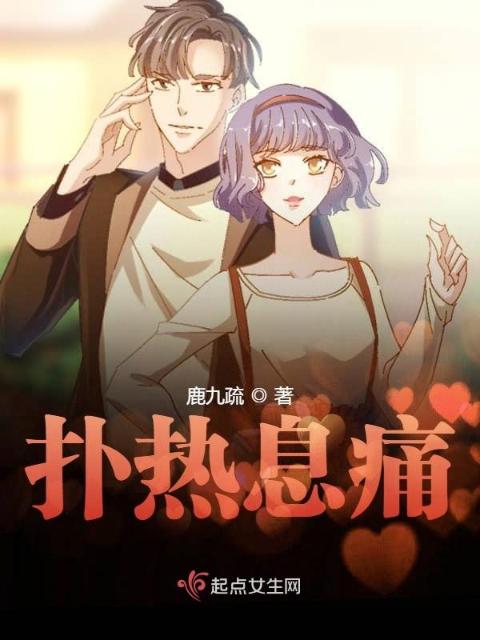 扑热息痛