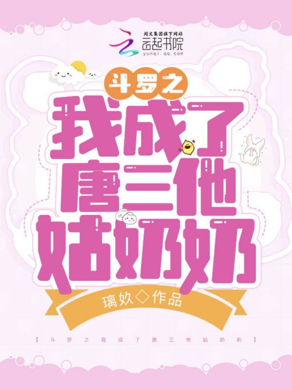 一万次心动txt电子书