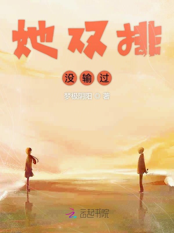 沦为哥布林容器的骑士小说