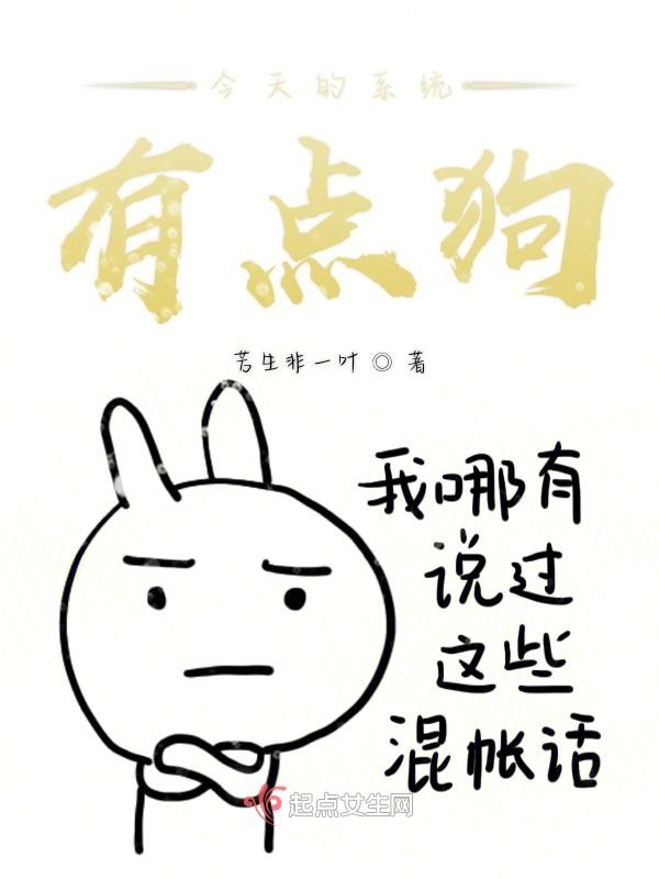 今天的系统有点狗