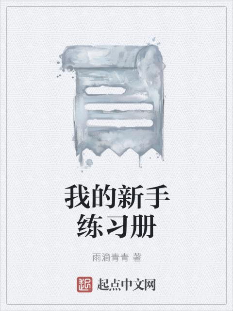 N多部父子爷孙子的小说推荐阅读