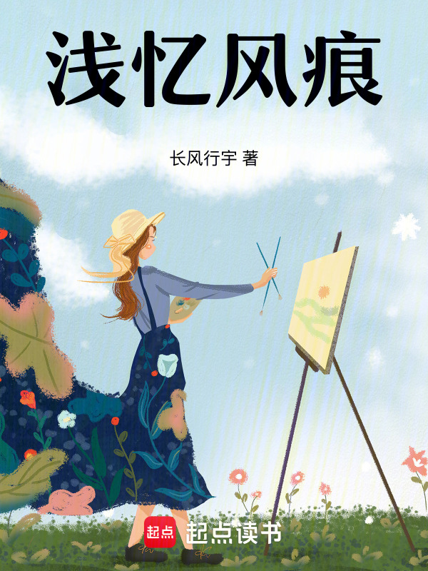 随笔浅忆