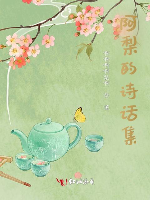诗话集集合处