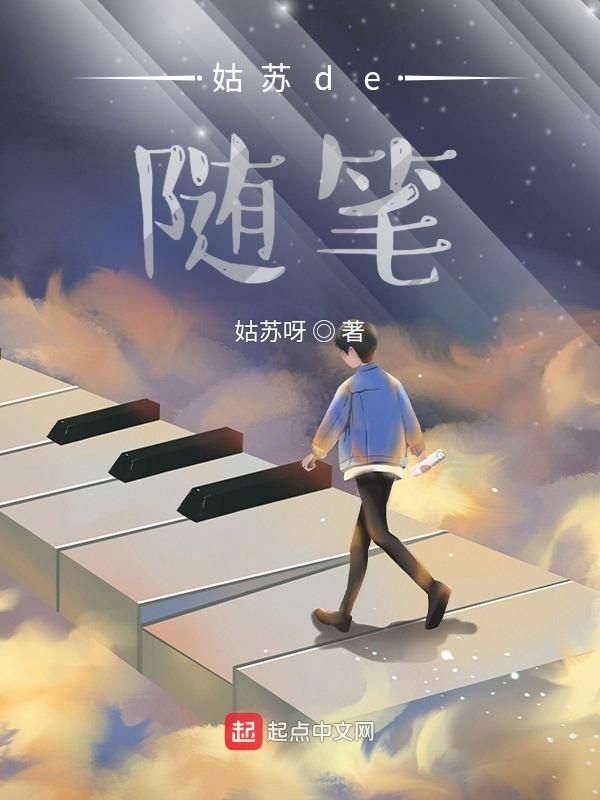 姑苏de随笔