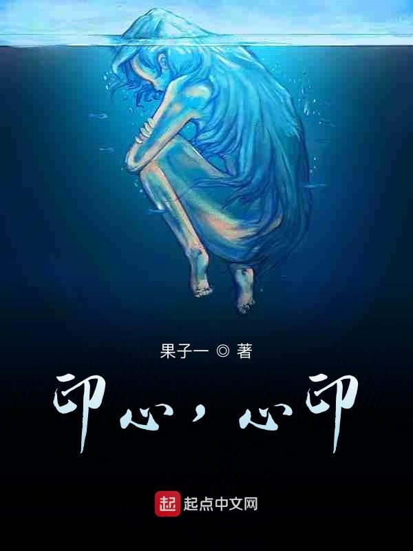 印心，心印