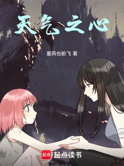 天气之心