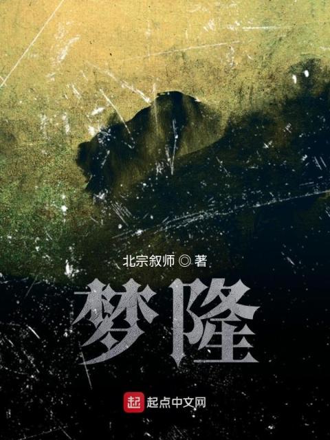 俏黄蓉一灯大师小说