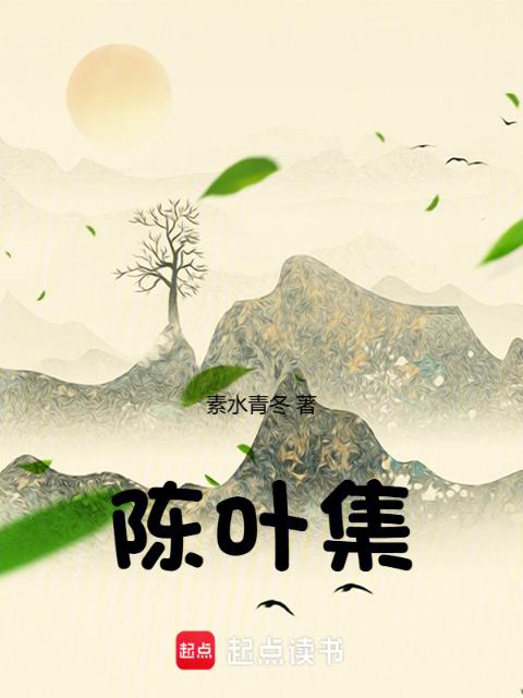 陈叶集
