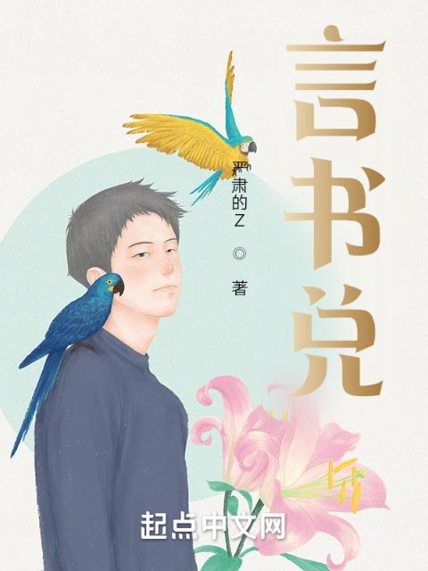 言书兑