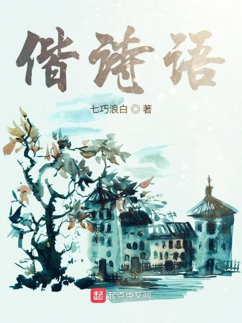 偕诗语