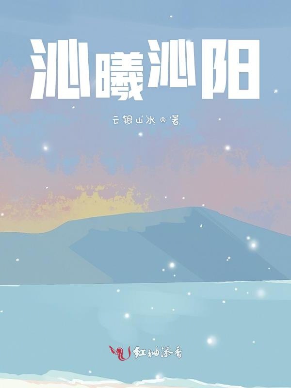 沁曦沁阳