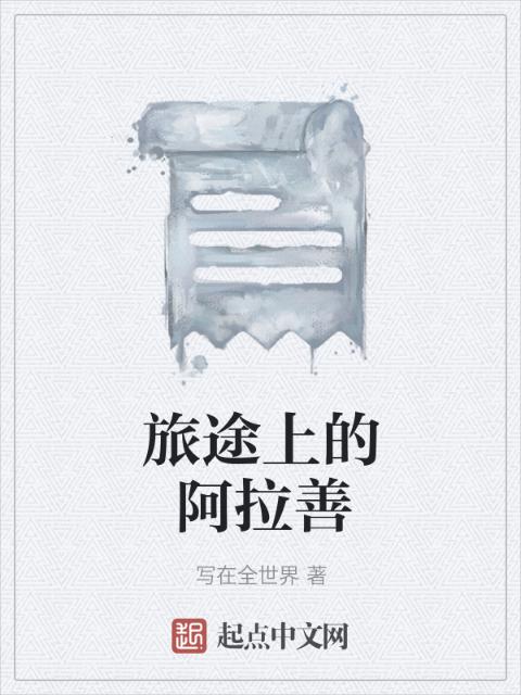 迈开腿给我尝一下