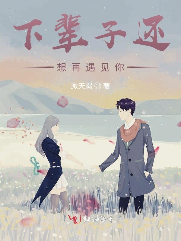 下辈子再遇见你TNT时代
