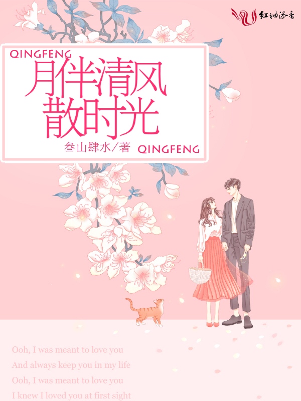 月伴清风散时光