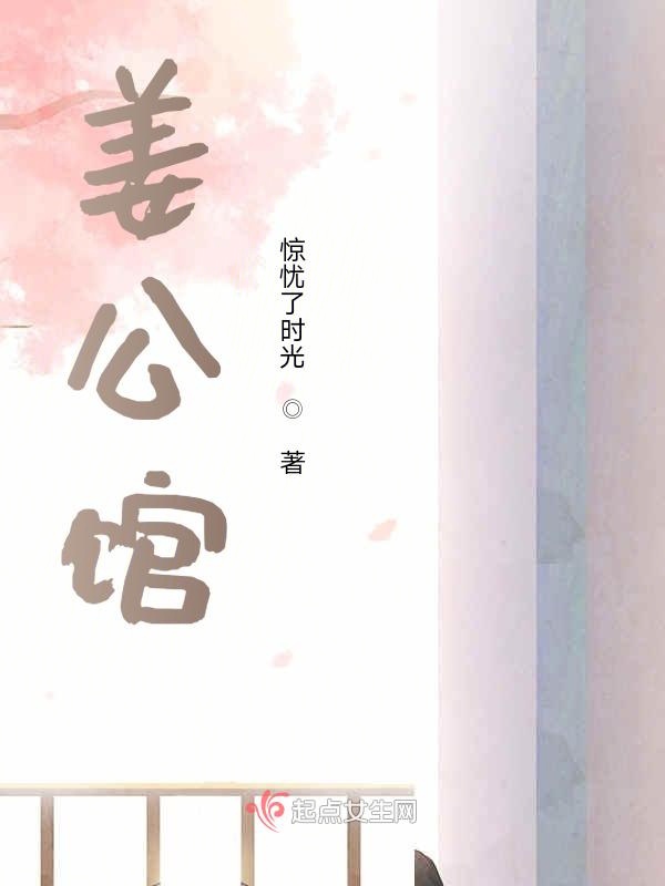 芈月传小说的作者是谁