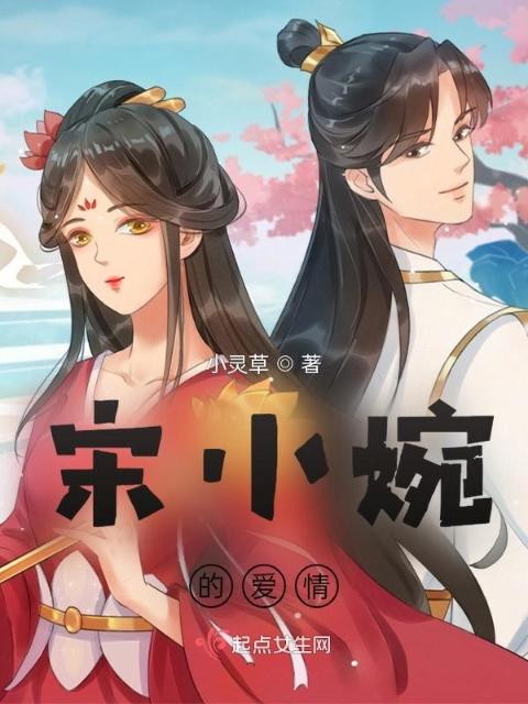 我的罗曼史爱情