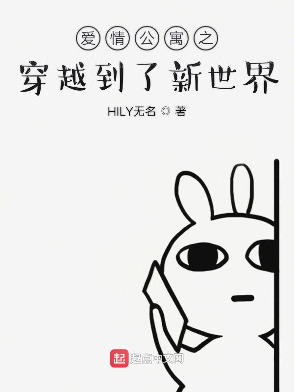 知更鸟的堕落浮殇TXT百度云