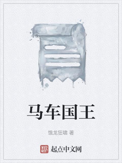 折金钗小说在线读