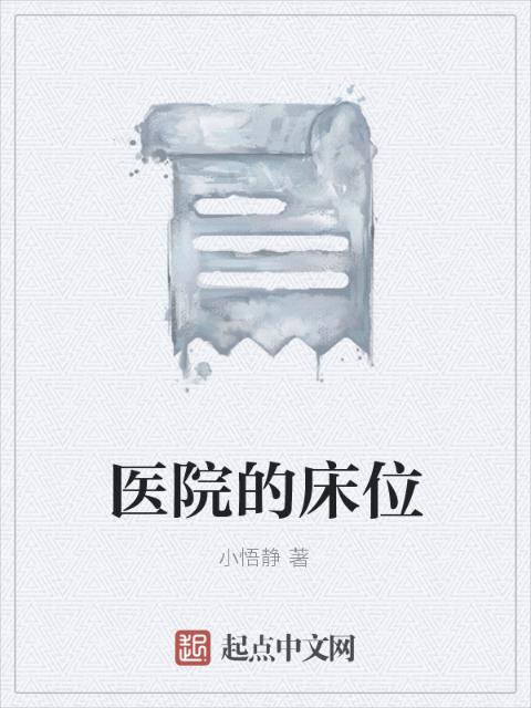 斗罗大陆2绝世唐门小说