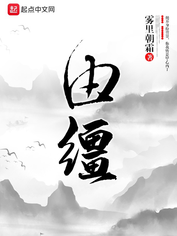 由缰