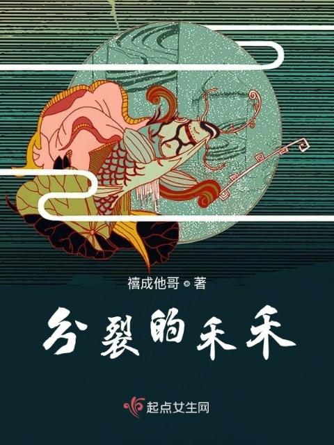 假千金挨日记(NPC)小说TXT下载