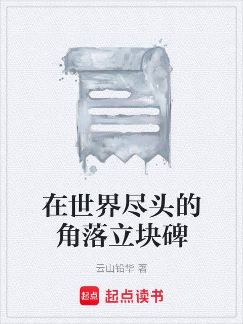 农村渔家父子三兄弟笔趣阁
