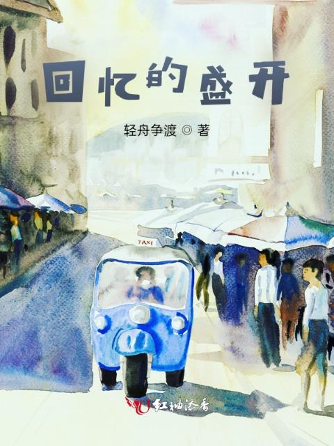 公府娇媳 小说