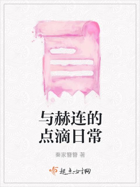 左手仙缘2