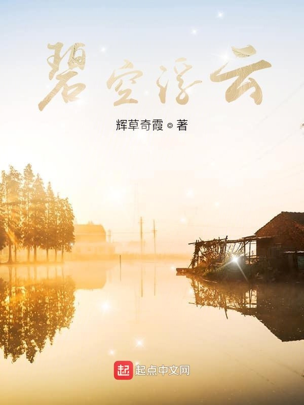 碧空浮云