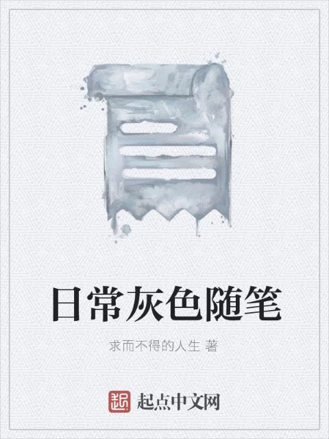 《妈妈的日记》小说阅读