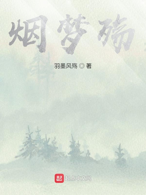 绝望的舞蹈校花苏清雅