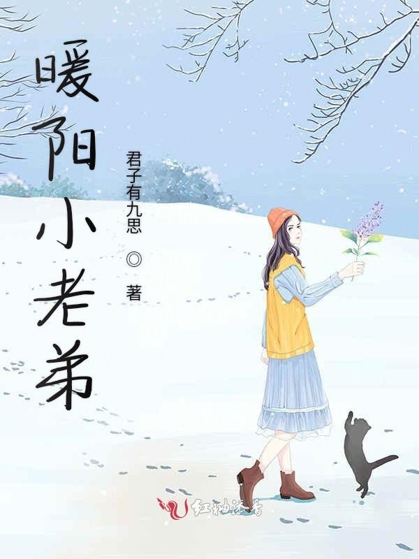 暖阳小老弟