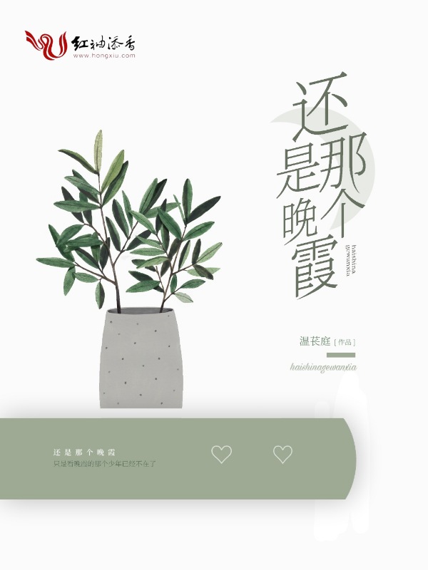还是那个晚霞