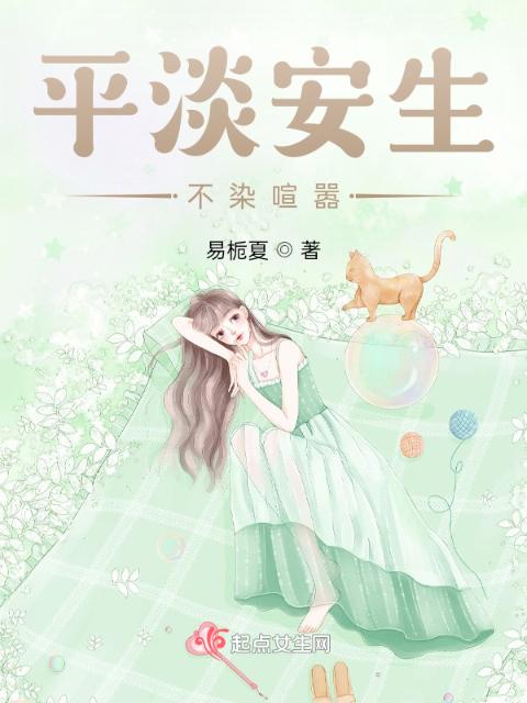 婚后生活(1V1)笔趣阁