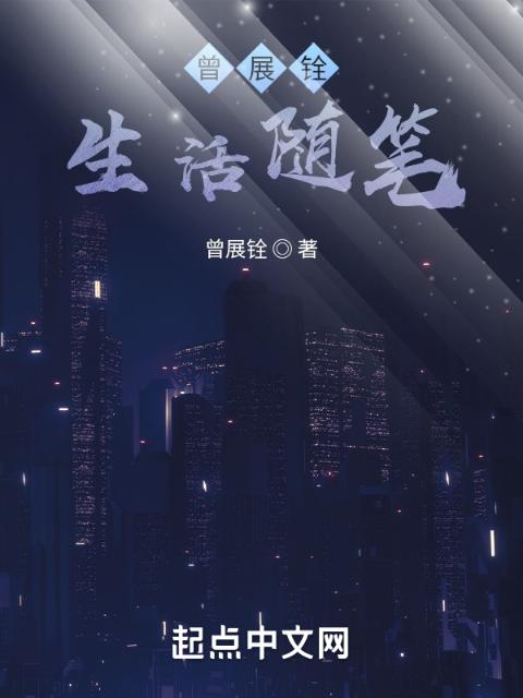 都市小说TXT下载
