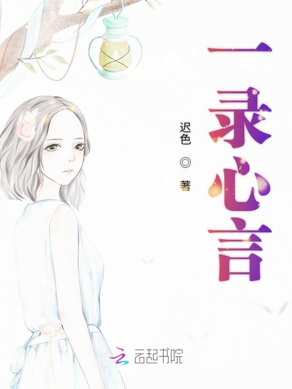 母飞女乐小说