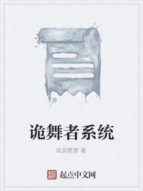 姑嫂齐飞的小说东汉