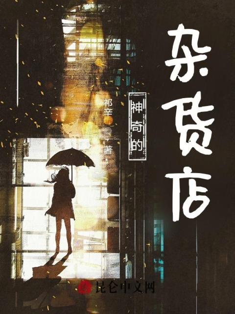 类似尾鱼的高质量灵异小说