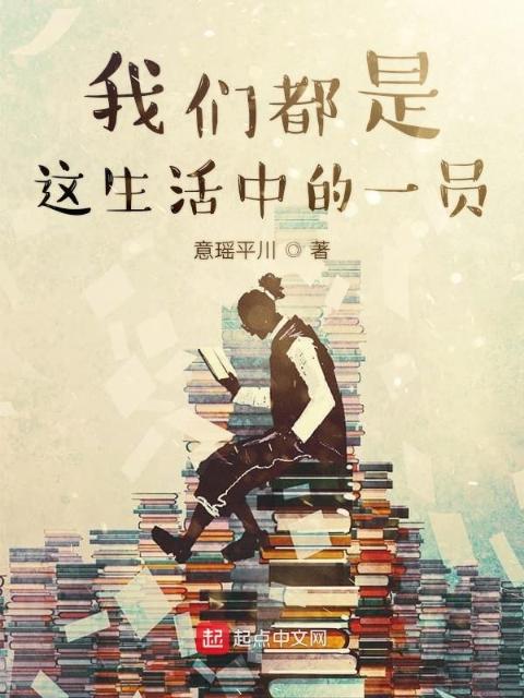 榴莲视频在线观看成人官网入口都是这生活中的一员