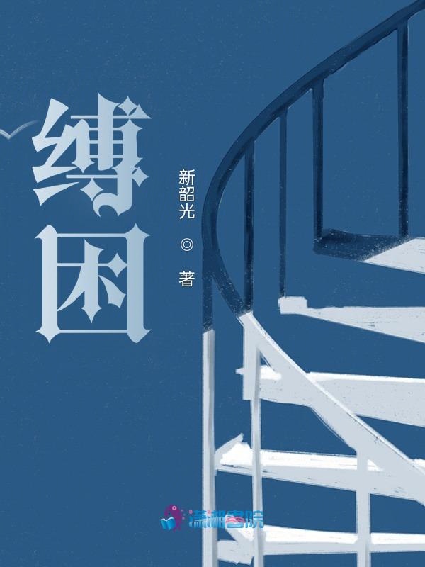 古风小说笔趣阁