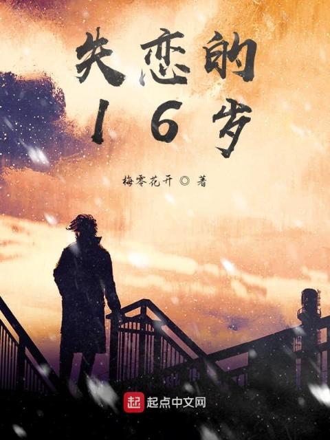 恋爱的青涩