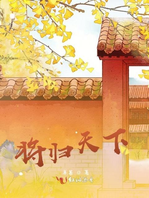将归天下