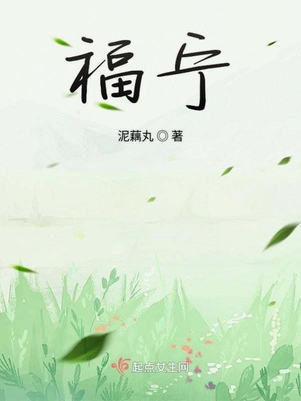 福宁
