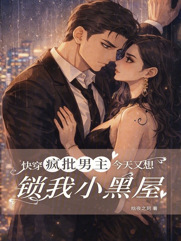 和亲古言甜宠小说
