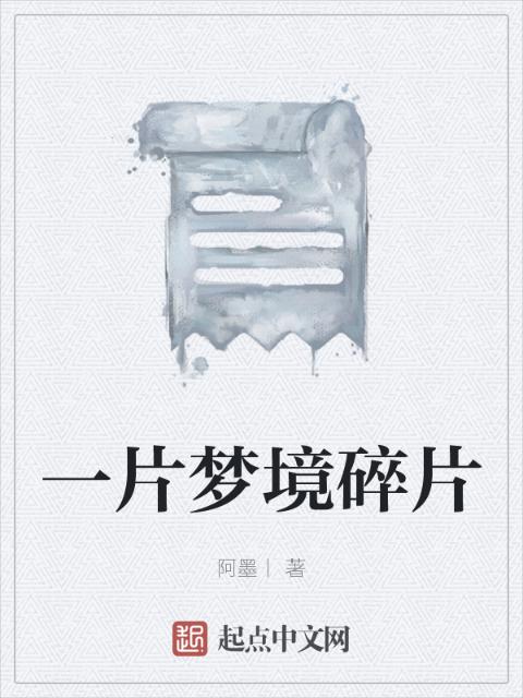 楚乔传原著小说冰湖之战是第几章