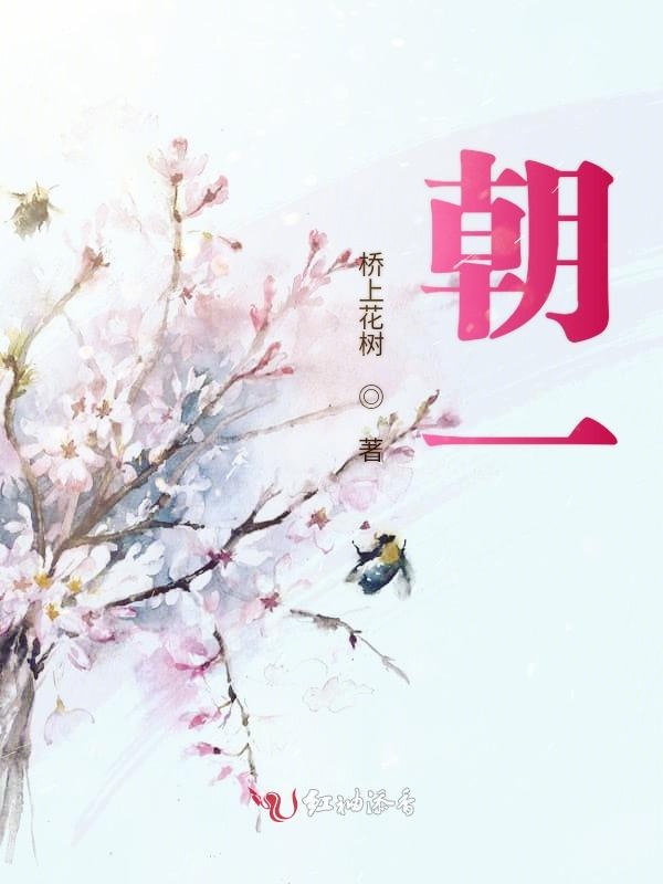 朝一
