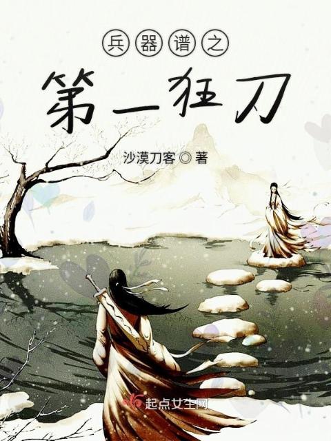 饶雪漫小说